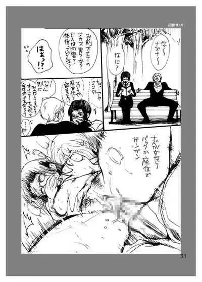 [朔月] キミノトリコ/ボクノイイナリ [DL版]