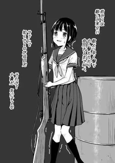 [Watari Laboratory] Owari no oto