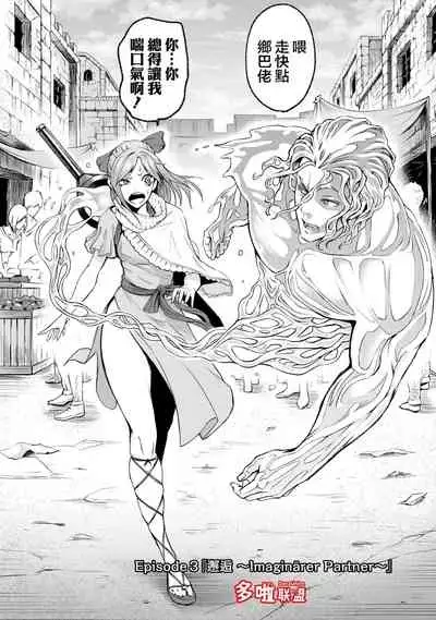 蔷薇园传奇 01-06 Chinese