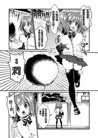 [Teru] 隙間強姦 [Chinese] [沒有漢化]