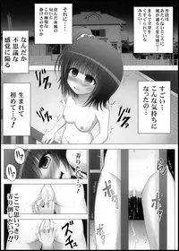[MEPHIST (Makita Tomoki)] Onayuri Ch. 4 [Digital]