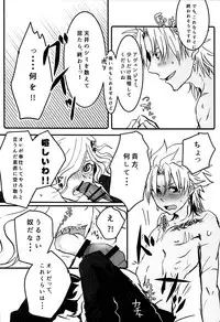 (Dai 5-ji ROOT4to5) [m.cat (Kogami Ui)] Itadakimasu!! (Fate/Grand Order)