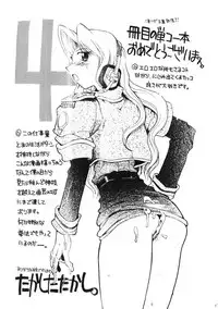 [Tamaoki Benkyo] Nikujiru [Incomplete]