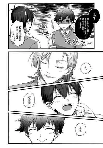 [Kaiser sanchi no Gokko Asobi