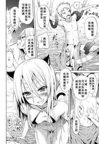[Akatsuki Myuuto] Lingua Franca!! Ch. 1-6 [Chinese] [尋覓真愛300抽漢化]