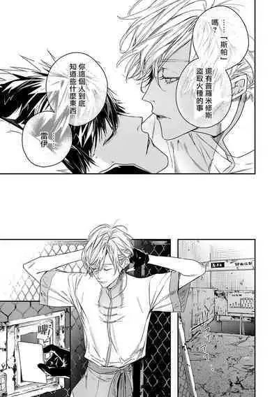 [Seina Anji] World's End Blue Bird | 末世青鸟 Ch. 4-10 + 特典 + 11-12 [Chinese] [Digital]