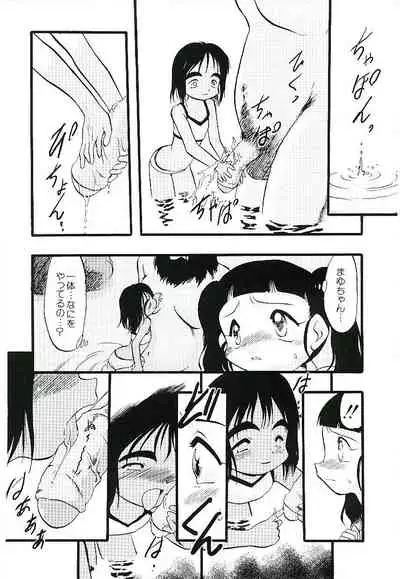Yoru wa Futari no Mono
