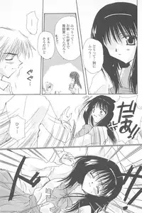 [Sakura Mitono] Tenshi no Senaka