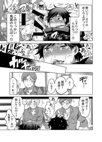 Danshi Dokushin Ryou ni Onahouru Tsumeawase ga Todoitara...