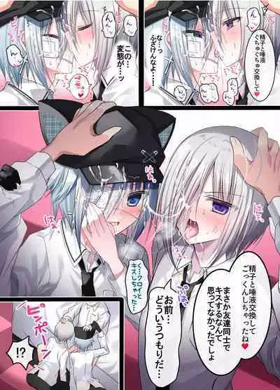 Namaiki Shounen FxxK ‐Shinyuu ni Miidasu Retsujou‐