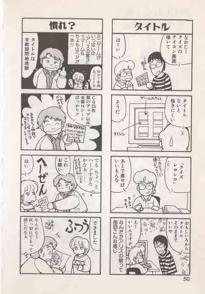 Hide-san no Yakata S