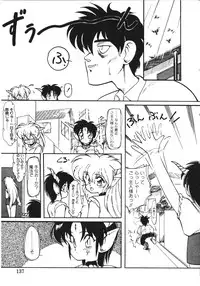 [Ruuen Rouga] Trouble Evocation Vol.1 Shinsouban