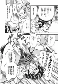 [Chikaishi Masashi] Mother Complex