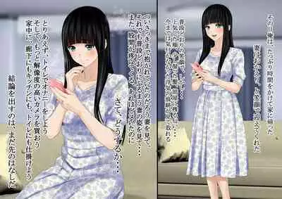 Tsuma no Uwaki wa Mitsu no Aji 2