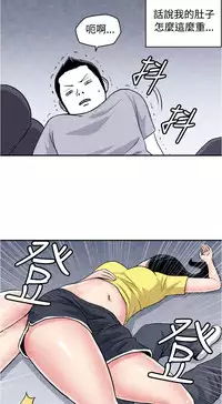 中文韩漫 生物學的女性攻略法 Ch.0-5 [Chinese]