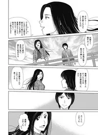 [Yokoyama Michiru] Ano Hi no Sensei ch 16-21 pluse extra chapter