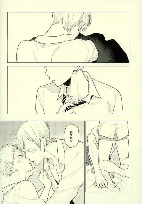 Harapeko Lion to Toshiue Kareshi