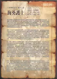 人外娘国家地理杂志