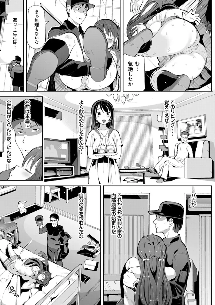 Akuto to Aido no Tsudou Machi
