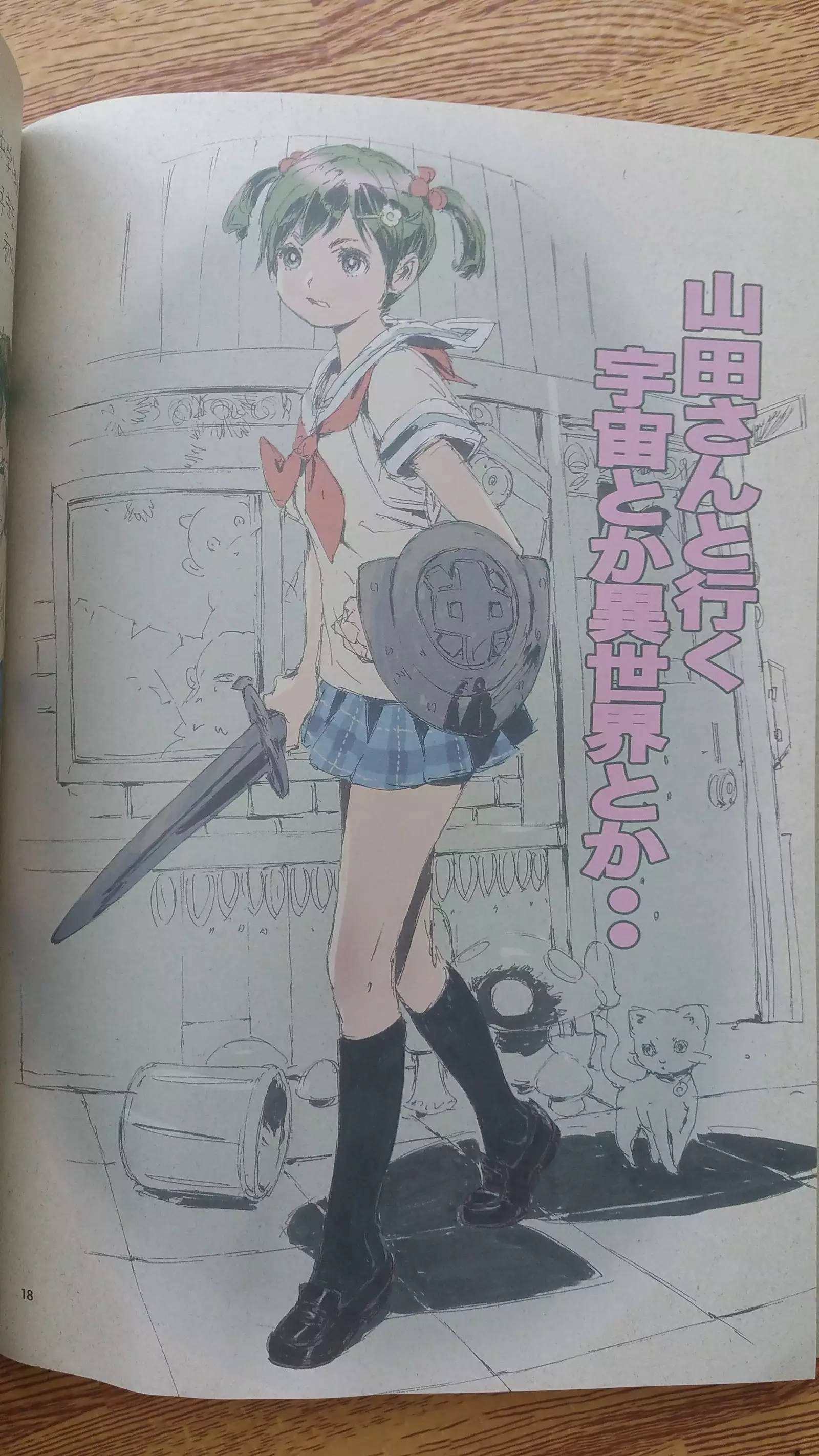 年刊少年あきまん VOL.1