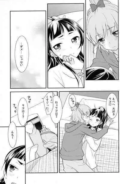 CURE UP↑↑ Himitsu no Wonder Land