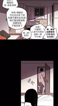 Honey trap 甜蜜陷阱 ch.8~19 (chinese)