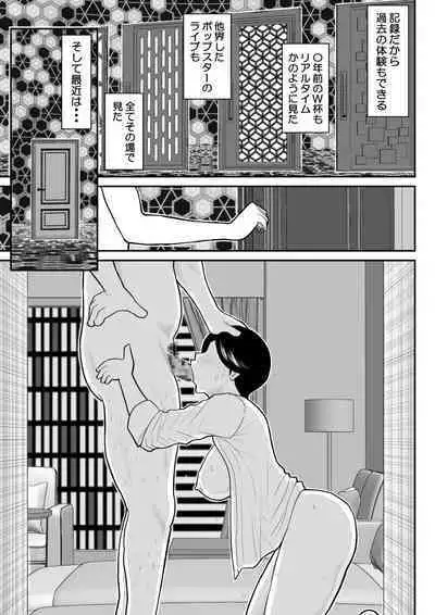 Rieronakutou VR de shitta toshiue tsuma no sekkusu taiken ― zenpen