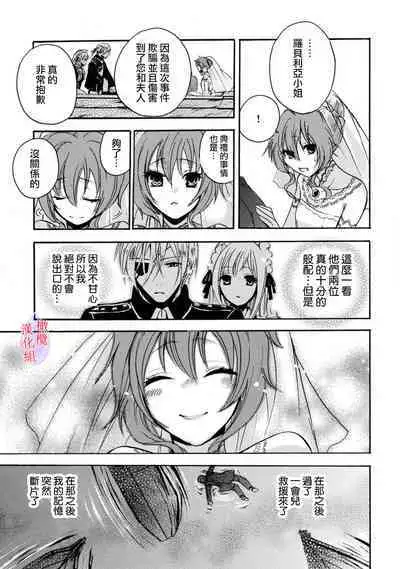 [Tenten] Aisare Hime to Takurami no Ou Otouto Kishi ~Dekiai Mitsugetsu~ Ch. 01-03｜心爱的公主，拥有的王子骑士~宠爱蜜月~ 01-03话 [Chinese] [橄榄汉化组]