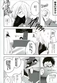 (Douyara Deban no Youda! 8) [Deiryoku-Hatsuden-Jo (Hedoro)] Gan (Boku no Hero Academia)