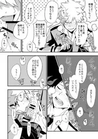 [+ (tasu)] intoxication (Boku no Hero Academia) [Digital]