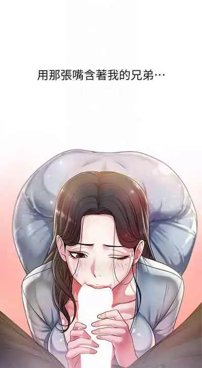 【周三连载】超市的漂亮姐姐(作者:北鼻&逃兵) 第1~74话