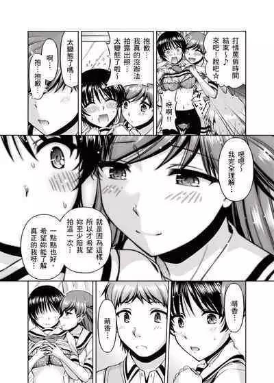 「今天妳又忘記…穿內衣褲了…」青梅竹馬有裸露自慰癖,只好發情做愛 1-8話