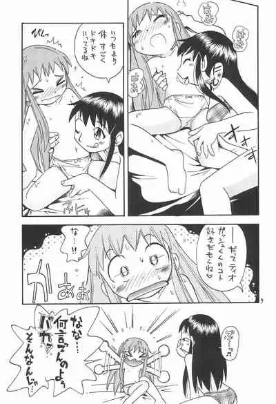 (C64) [Momo no Tsubomi (Various)] EruEru 19 (Various)