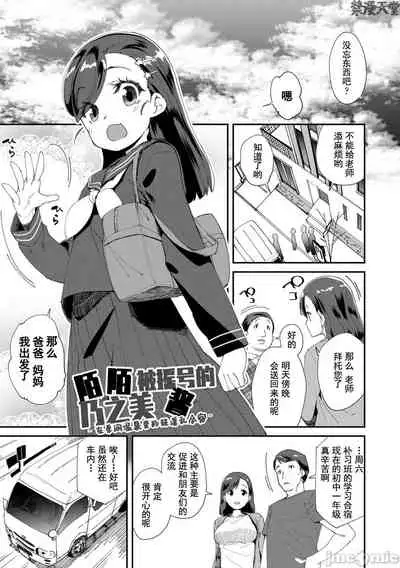 Kimi wa Oji-san to Sex suru Tame ni Umarete kitan da yo | 你就是为了和叔叔做爱出生的哟