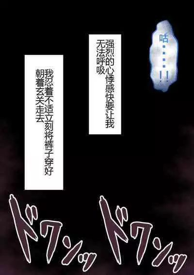 『彼女は狙われている』本編 ~タケシ編~(鸡儿勃特汉化)