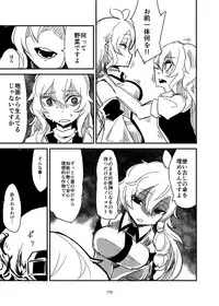 [Konnyaku Nabe (Various)] R-18G na Gensoukyou no Gohan Goudoushi (Touhou Project) [Digital]