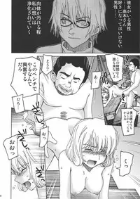 [NOA (Unagimaru, Hozumi Takashi, Mr.lostman)] Bakuyorozu (Bakuman)