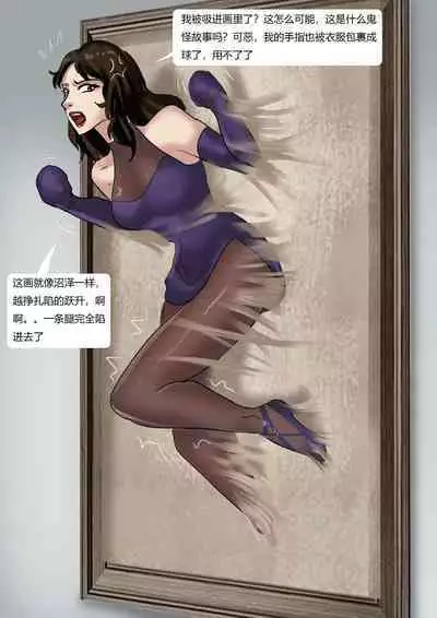 猫眼三姐妹 博物馆的诡缚丽影