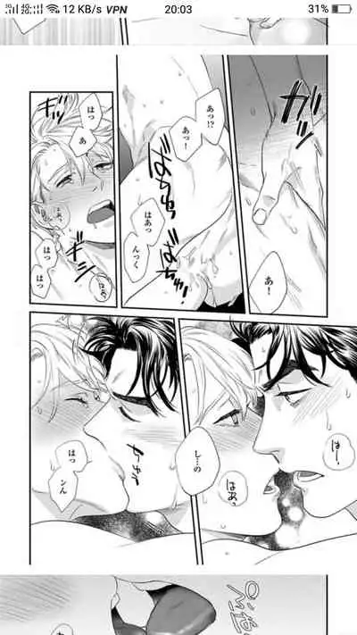 Sonnani Iunara Daiteyaru | 再说我就抱你了 1-5