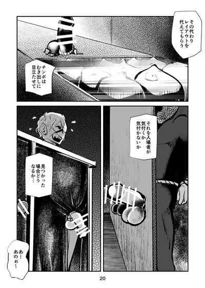 Kyoufu no Kinkeri Yashiki