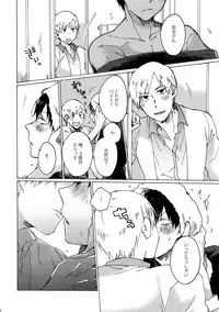 (Zenkai Cadence 5) [Celeste69, esusaizu, Sukidarake (Chimo, emu, Fukuzawa Yukine)] NTRA (Yowamushi Pedal)