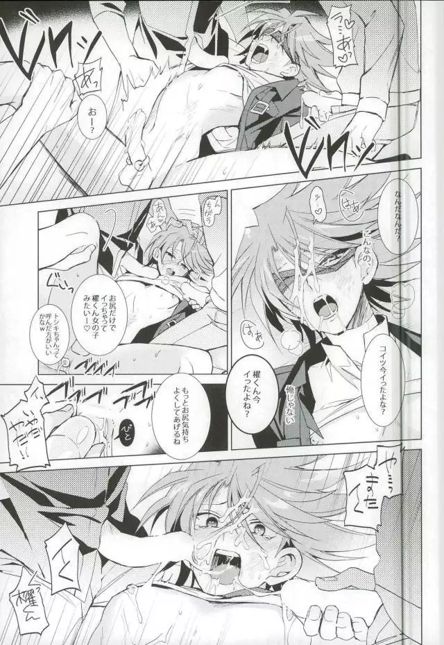 Daitai Kai-kun no Sei