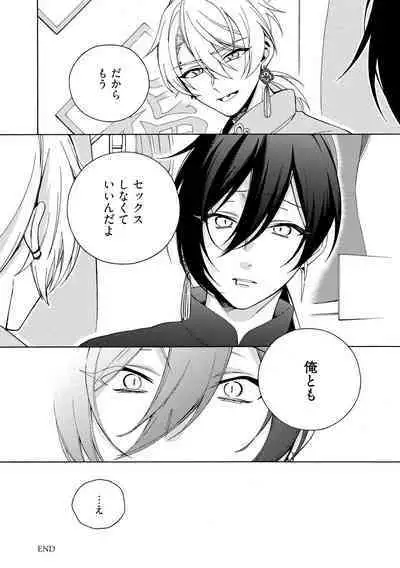 イ尓好(ニイハオ)マンション605 【電子限定特典付き】