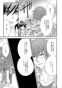 [NaRuse] Chinko. ~Nyotaika Shita Ore wa Are o Soushitsu Shita!~ 3