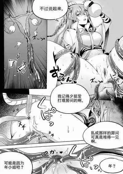 (lsc5)新年系列-深靛&令本【深令双人】