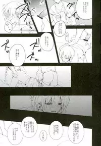 (SUPER22) [OPT (Hoshino Kabi)] Chaos (Magi: The Labyrinth of Magic)