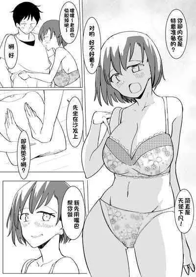 Onii no Naka ni wa Watashi Shika Inai