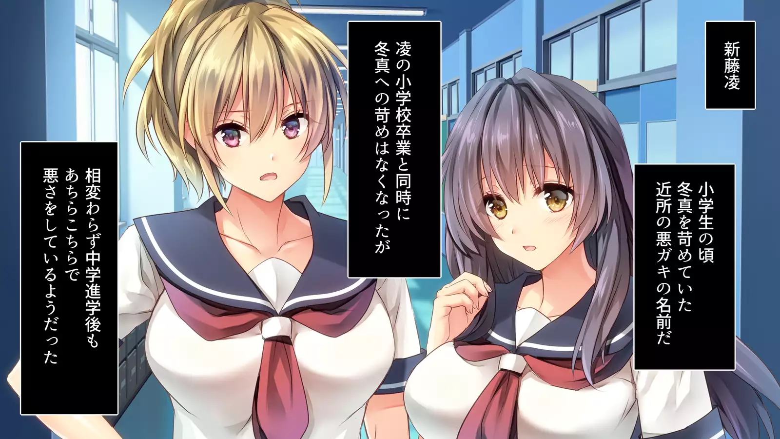 Fall into... -Osananajimi ga Netorareru-