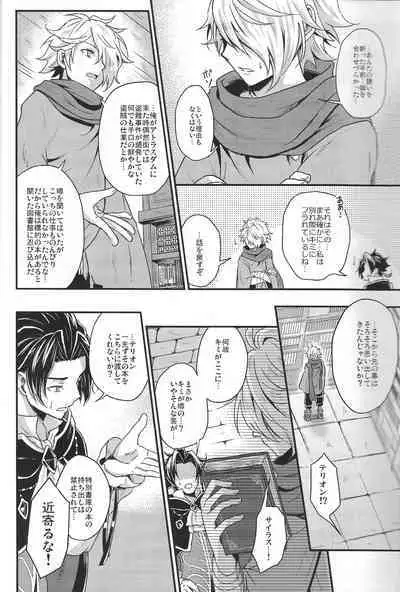 [INFINITY (Saki)] Shikisha wa Kindan no Kajitsu o Kuu ka? (Octopath Traveler) [2022-01-31]