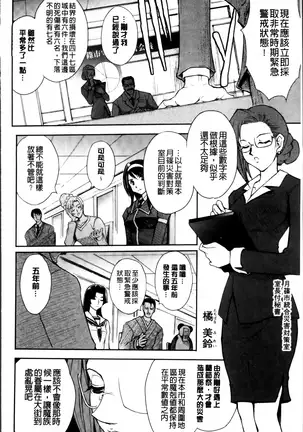 凌乱百花 ~月篠少女慚魔伝~